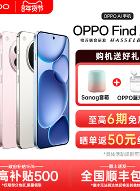 【新品上市】OPPO Find X8s oppofindx8系列手机oppo手机官方旗舰店官网正品2025年新款全网通findx7手机0ppo