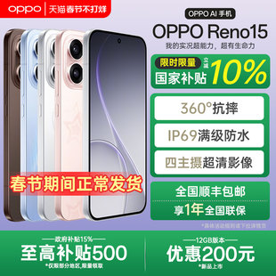 【全国国补】OPPO Reno15实况神机oppo手机官方旗舰店官网正品opporeno15系列新款AI智能拍照0ppo reno14 pro