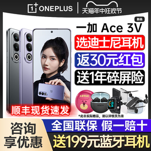 一加 1加ace3v新机 0ppo新款 oppo一加手机官方旗舰店官网正品 顺丰当天发 OPPO Ace 5g游戏ace2v aec3