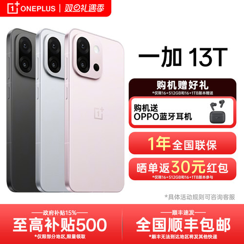 OnePlus/一加一加13T游戏手机