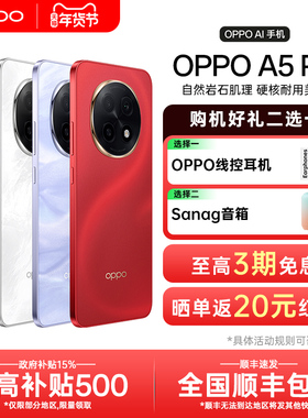 OPPO A5 Pro oppoa5pro手机新款上市oppo官方旗舰店官网a3pro智能学生老人5g全网通手机新年款红