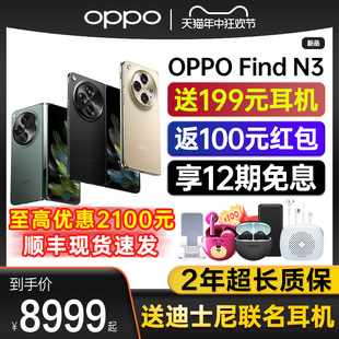 oppofindn3轻薄大折叠屏手机商务新款 上市oppo手机官方旗舰店官网折叠手机限量款 Find 上市 OPPO 新品