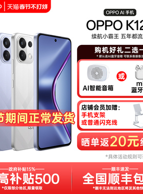 【新品上市】OPPO K12s 5G手机 oppo手机新款 oppo官方旗舰店官网正品长续航游戏学生手机0ppo k12x plus k11