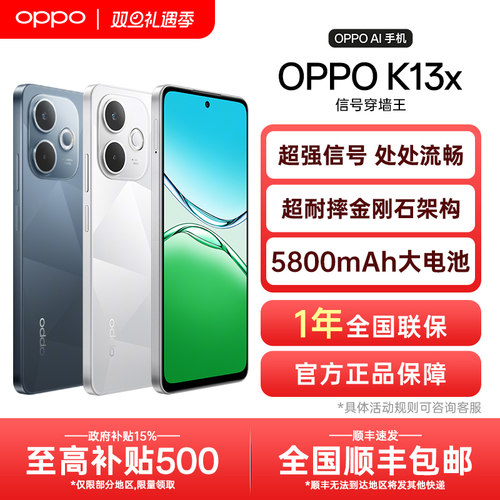 【政府补贴】OPPO K13x oppok13x新款上市 oppo手机官方旗舰店官网正品学生老人长续航手机k12k13s turbo pro