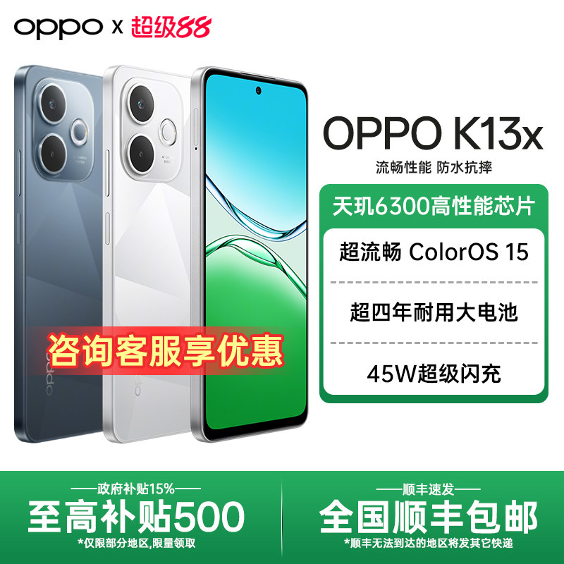 【全国国补】OPPO K13x oppok13x新款上市oppo