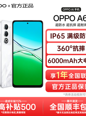 【政府补贴】OPPO A6i oppoa6i新款手机oppo手机官方旗舰店官网正品5g全网通新品上市学生老人a6 gt pro max