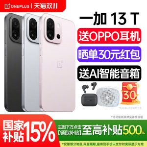 【新品上市】OPPO 一加 13T 新款5g游戏手机骁龙8至尊小屏长续航oppo一加官方旗舰店官网正品1加13 ace5pro