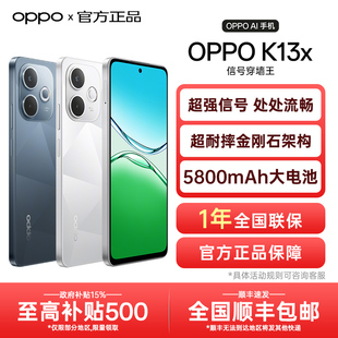 K13x oppok13x新款 turbo 政府补贴 pro 学生老人长续航手机k12k13s OPPO oppo手机官方旗舰店官网正品 上市