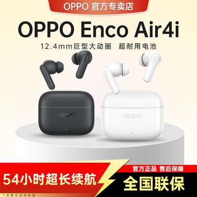 OPPOEncoAir4i入耳式蓝牙耳机