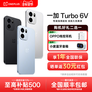 【新品上市】OnePlus/一加 Turbo 6V 一加turbo6系列新款游戏手机5g长续航oppo一加官方旗舰店官网正品ace6T