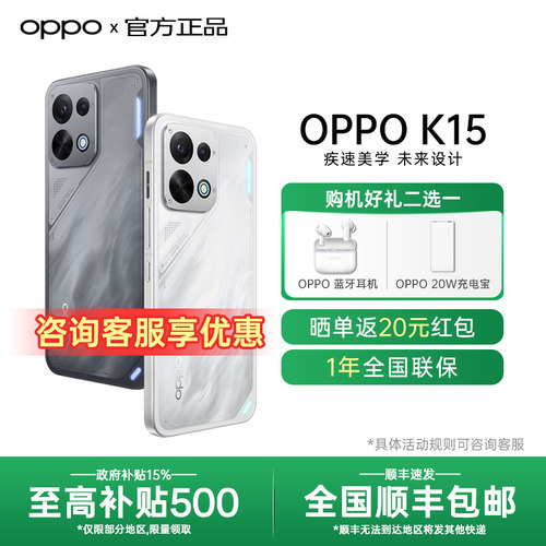 【新品上市】OPPO K15 oppok15系列手机新款长续航耐用大电池oppo官方旗舰店官网正品新机k13x s turbo pro+