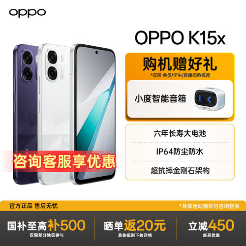 【政府补贴】OPPO K15x oppok15系列手机国补新款长续航耐用大电池oppo官方旗舰店官网正品新机k13x s turbo