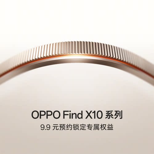 【国家补贴】OPPOFindX10E手机