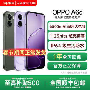 【政府补贴】OPPO A6c oppoa6c新款手机oppo手机官方旗舰店官网正品4g全网通新品上市学生老人a6i gt pro max