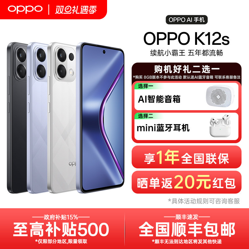 OPPOK12s手机【咨询更优惠】