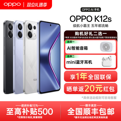 OPPOK12s手机【咨询更优惠】