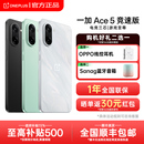 OnePlus 一加 ace5pro 新品 ace3 游戏性能手机天玑9400e旗舰芯oppo官方旗舰店官网正品 上市 新款 Ace5竞速版