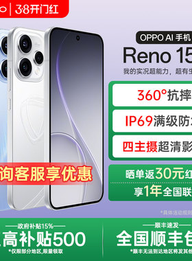 【政府补贴】OPPO Reno15c opporeno15 2025新款AI智能拍照5g手机oppo手机官方旗舰店官网正品reno14系列 pro