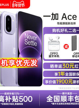 【政府补贴】OnePlus/一加 Ace 6T 一加ace6系列新款游戏手机oppo一加官方旗舰店官网正品ace5pro竞速至尊版