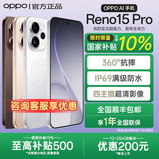 【全国国补】OPPO Reno15 Pro直播神器2025新款AI智能拍照5g手机oppo手机官方旗舰店官网正品reno14系列 pro