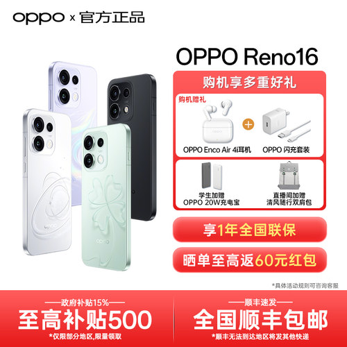 【新品上市】OPPO Reno16 实况神机 opporeno16系列新款手机 oppo手机官方旗舰店官网正品拍照学生reno15新机