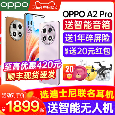 OPPOA2Pro手机【咨询享优惠】