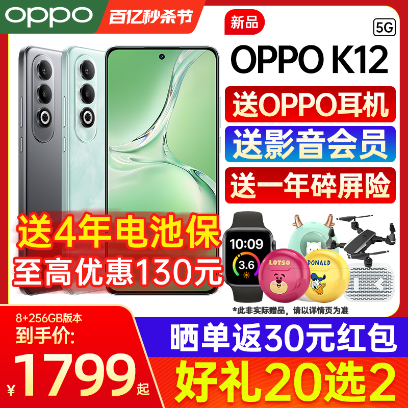 OPPOK12超长续航十面耐摔AI手机