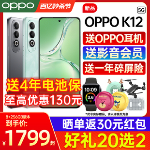 K12 上市oppo手机官方旗舰店官网 k10x OPPO oppok12手机新款 k11x k9x AI手机opρo闪充学生老人游戏手机0ppo