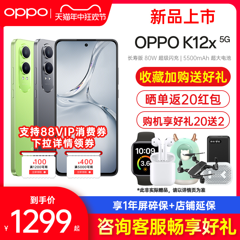 OPPOK12x手机官方正品咨询享优惠