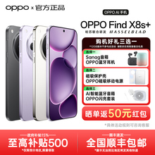 [新品上市]OPPO Find X8s+ oppofindx8系列手机oppo手机官方旗舰店官网正品2025年新款全网通findx7手机0ppo