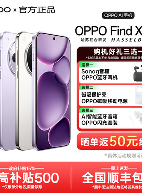 [新品上市]OPPO Find X8s+ oppofindx8系列手机oppo手机官方旗舰店官网正品2025年新款全网通findx7手机0ppo