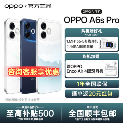 【政府补贴】OPPO A6s Pro 新款手机oppo手机官方旗舰店官网正品5g全网通新品学生老人a6s a6i gt pro max