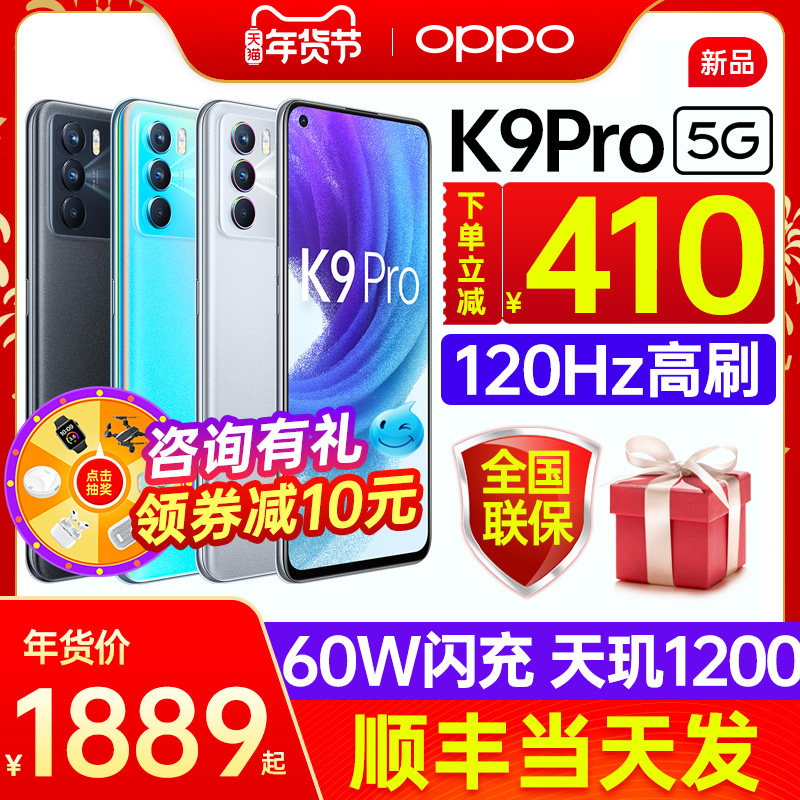 【减410】OPPO K9 Pro oppok9pro新款手机5g全网通oppo手机官方旗舰店官网正品限量版0ppok9pro新品k9x s