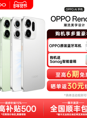 【新品上市】OPPO Reno14 新款opporeno14系列5g手机官方旗舰店官网正品拍照AI智能手机宋雨琦同款reno13