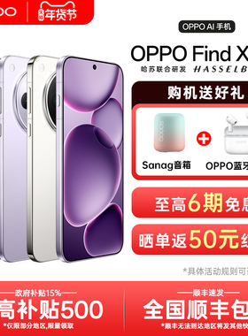 [新品上市]OPPO Find X8s+ oppofindx8系列手机oppo手机官方旗舰店官网正品2025年新款全网通findx7手机0ppo