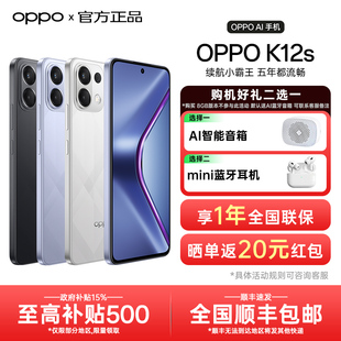 k12x k11 OPPO oppo手机新款 oppo官方旗舰店官网正品 5G手机 上市 K12s plus 长续航游戏学生手机0ppo 新品