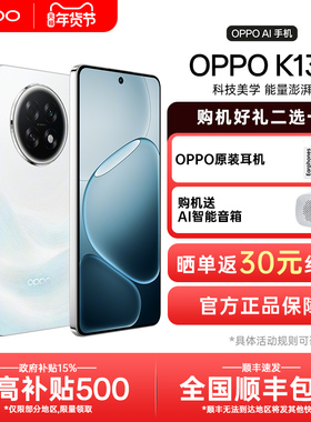 【政府补贴】OPPO K13s oppok13s新款上市oppo手机官方旗舰店官网正品学生老人长续航手机k12k13x turbo pro