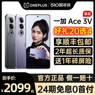 0ppo新款 ace3v 5g游戏ace2v oppo一加手机官方旗舰店官网正品 OnePlus 一加ace3pro 24期免息 一加 Ace