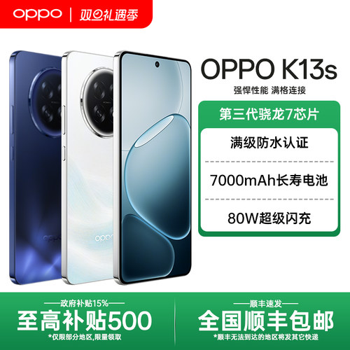 【政府补贴】OPPO K13s oppok13s新款上市oppo手机官方旗舰店官网正品学生老人长续航手机k12k13x turbo pro