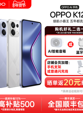 【新品上市】OPPO K12s 5G手机 oppo手机新款 oppo官方旗舰店官网正品长续航游戏学生手机0ppo k12x plus k11