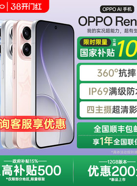 【全国国补】OPPO Reno15实况神机oppo手机官方旗舰店官网正品opporeno15系列新款AI智能拍照0ppo reno14 pro