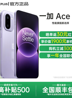【政府补贴】OnePlus/一加 Ace 6T 一加ace6系列新款游戏手机oppo一加官方旗舰店官网正品ace5pro竞速至尊版