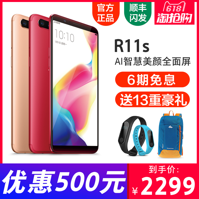 r11oppor12限量版手机oppor11s新手机上市R11SOPPO元2249