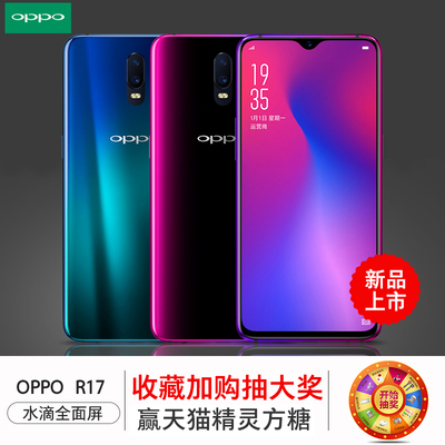 【新品上市】OPPO R17 oppor17手机全新机正