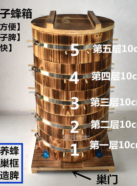 圆桶蜂箱土养底开巢款蜜蜂桶