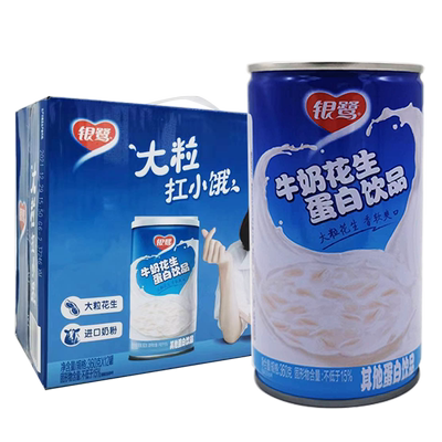 银鹭牛奶花生蛋白饮品早餐