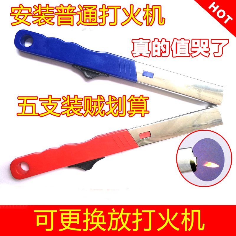 装打火机点火器 点火枪 煤气灶点火棒烧烤加长打套火机厨房点火器,厨房/烹饪用具,厨房点火器/点火棒,淘宝优惠券,粉丝福利购,淘宝优惠卷