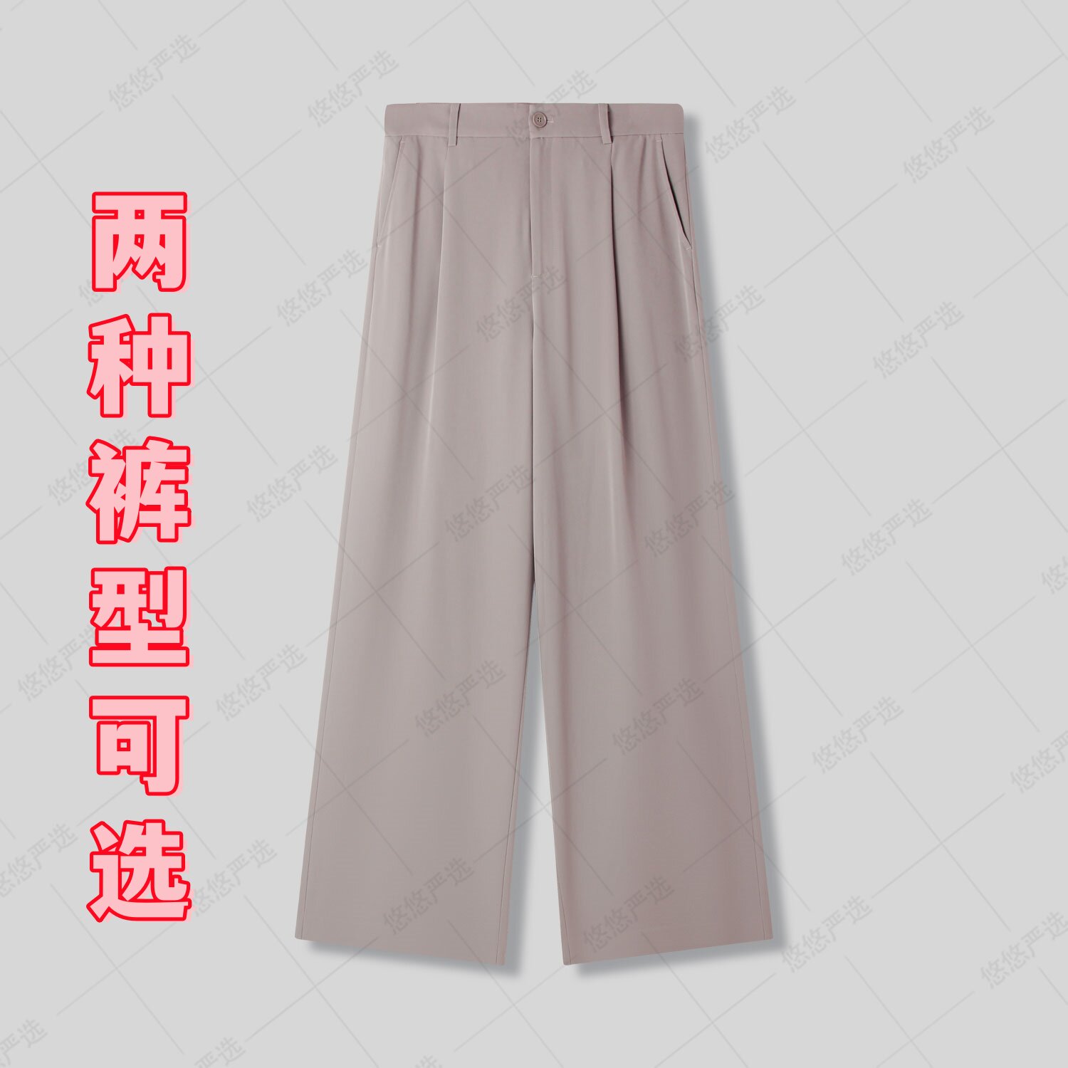 【甩甩裤】怕冷你别穿！黑科技凉感纱线~显瘦垂感立裁锥形裤