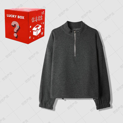 【悠悠粉丝专享】惊喜盲盒