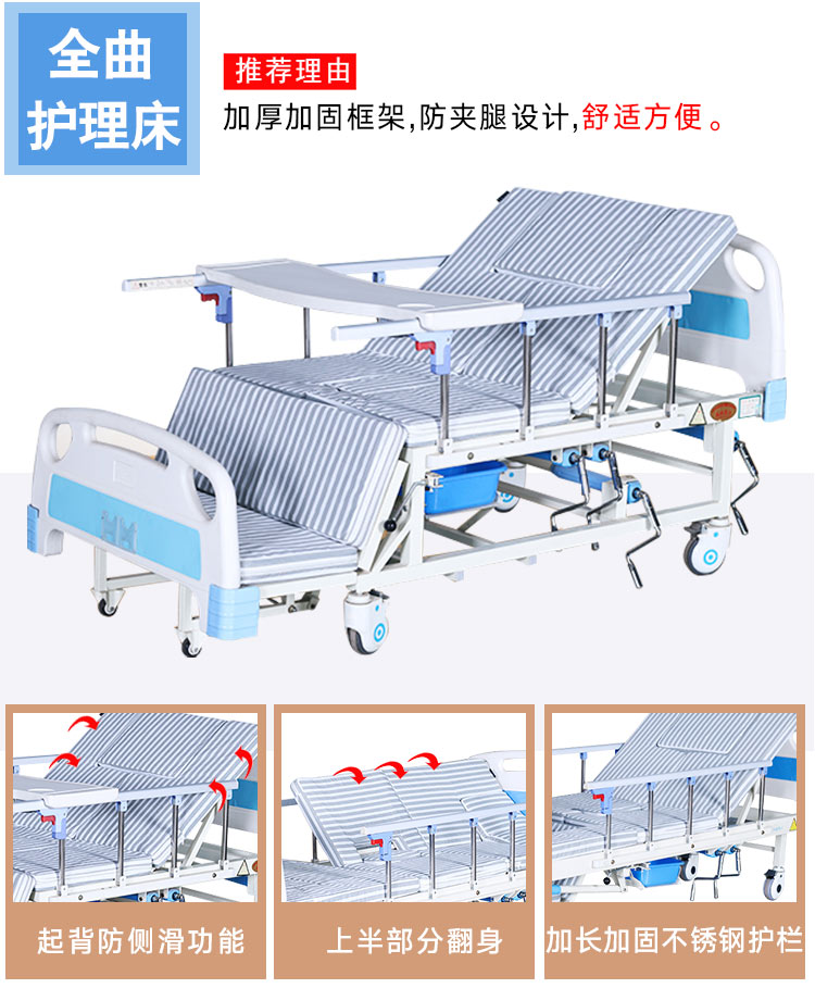 永辉手动护理床家用医疗床多功能翻身床医用床瘫痪病人带便孔病床